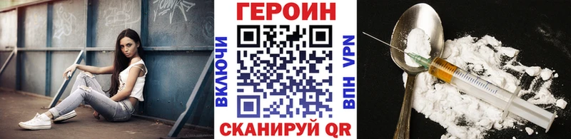 ГЕРОИН герыч  Лобня 