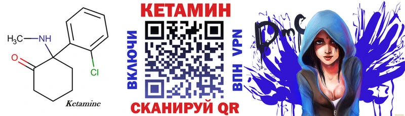 гидра   Лобня  Кетамин ketamine  где можно купить  