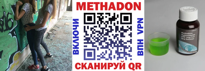 Метадон кристалл магазин Лобня