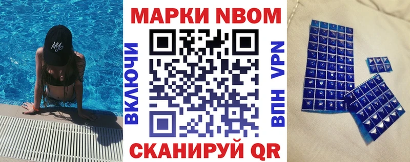 Марки 25I-NBOMe 1,5мг  купить наркоту  Лобня 